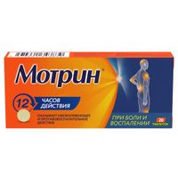 Мотрин таблетки 250мг 20шт миниатюра фото №5