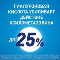 Тизин Эксперт спрей назальный дозированный 0,1% 10мл миниатюра фото №12
