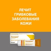 Низорал крем для наружного применения 2% 15г миниатюра фото №4