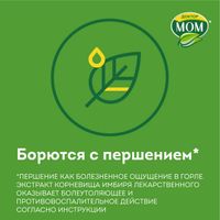 Доктор Мом фрукты пастилки для рассасывания 20шт миниатюра фото №6