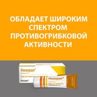 Низорал крем для наружного применения 2% 15г миниатюра фото №2