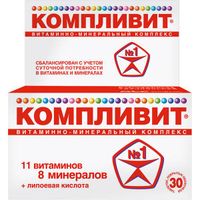 Компливит таблетки п/о 30шт