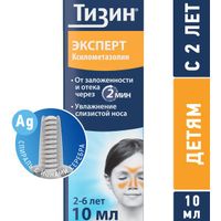 Тизин Эксперт спрей назальный дозированный 0,05% 10мл