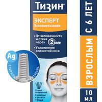 Тизин Эксперт спрей назальный дозированный 0,1% 10мл