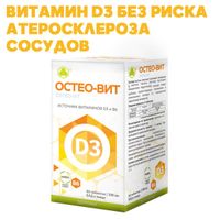 Остеовит Парафарм таблетки 500мг 60шт миниатюра фото №2