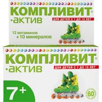 Компливит Актив для детей и подростков таблетки п/о плен. 60шт