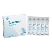 Тавегил раствор 2мл 5шт миниатюра фото №11