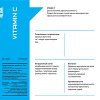 Добавка Vitamin C R-Line капс. 60шт миниатюра фото №2
