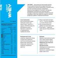 Протеин клубника Light Whey R-Line 1кг миниатюра фото №2