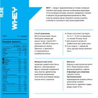 Сывороточный протеин кокос Whey R-Line 1кг