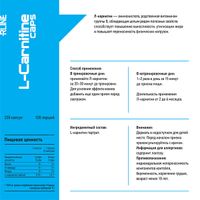 Карнитин L-карнитин R-Line капс. 200шт миниатюра фото №2