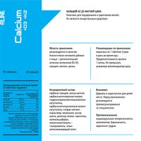 Добавка Calcium+D3+К2 R-Line таб. 90шт