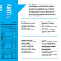 Гейнер ваниль Titan creatine R-Line 600г