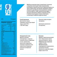 Изотоник клубника ISOtonic L-карнитин R-Line 450г