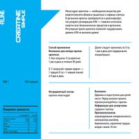 Креатин Creatine Powder R-Line 500г