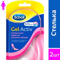 Стельки для обуви на высоком каблуке GelActiv Scholl/Шолл миниатюра фото №9