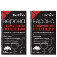 2Х Верона капсулы 60шт