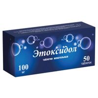 Этоксидол таблетки жевательные 100мг 50шт миниатюра фото №3 Этоксидол таблетки жевательные 100мг 50шт миниатюра фото №3