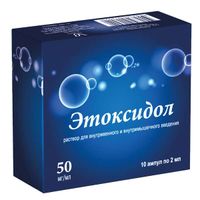 Этоксидол раствор для в/в и в/м введ. 50мг/мл 2мл 10шт