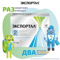 Экспортал порошок для приг раствора для внутр. прим. 10г 10шт миниатюра фото №5