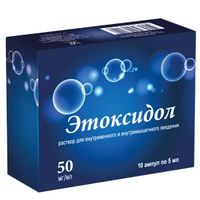Этоксидол раствор для в/в и в/м введ. 50мг/мл 5мл 10шт миниатюра фото №4