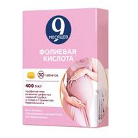9 месяцев фолиевая кислота таблетки п/о плен. 0,4мг 30шт миниатюра фото №3
