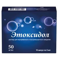 Этоксидол раствор для в/в и в/м введ. 50мг/мл 5мл 10шт миниатюра фото №2