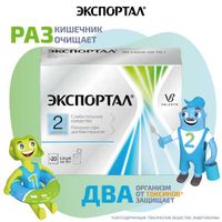Экспортал порошок для приг. раствора для приема внутрь пак. 10г 20шт миниатюра фото №2