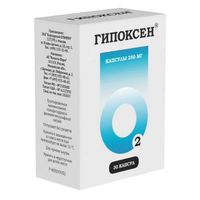 Гипоксен Валента капсулы 250мг 30шт миниатюра фото №3