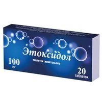 Этоксидол таблетки жевательные 100мг 20шт миниатюра фото №2