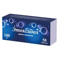 Этоксидол таблетки жевательные 100мг 50шт миниатюра фото №2 Этоксидол таблетки жевательные 100мг 50шт миниатюра фото №2