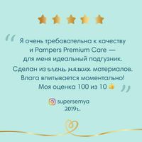 Подгузники детские одноразовые Premium Care Pampers/Памперс 0-3кг 30шт миниатюра фото №5