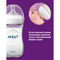 Бутылочка с силиконовой соской медленный поток с 1 мес. Natural Avent/Авент 260мл (SCF070/24) миниатюра фото №3