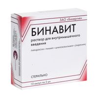 Бинавит раствор для в/м введ. 2мл 10шт