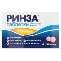 Ринза таблетки 4шт миниатюра фото №5