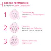 Крем для чувствительной кожи лица увлажняющий легкий Defensive Sensibio Bioderma/Биодерма 40мл миниатюра фото №8