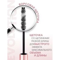 Тушь для ресниц суперобъем-длина-умножение ресниц Evolution Luxvisage 8г