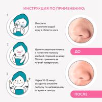 Полоски для носа очищающие кролик Cettua/Сеттуа 6шт миниатюра фото №7