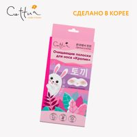 Полоски для носа очищающие кролик Cettua/Сеттуа 6шт миниатюра фото №5
