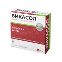 Викасол раствор для в/м введ. 10мг/мл 1мл 10шт