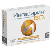 Ингавирин для детей капсулы 60мг 10шт миниатюра фото №2