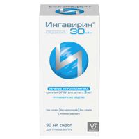 Ингавирин+мерный шприц сироп 30мг/5мл 90мл миниатюра фото №7