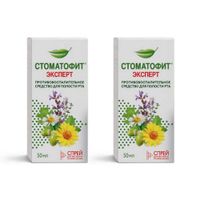 2Х Стоматофит Эксперт спрей для местного применения 50мл