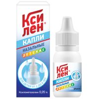 Ксилен капли назальные 0,05% 10мл