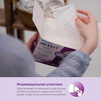 Вкладыши одноразовые в бюстгальтер Philips Avent 24шт (SCF254/24) миниатюра фото №2