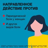 Нурофен Экспресс Леди таблетки п/о плен. 400мг 12шт миниатюра фото №3