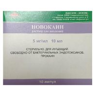 Новокаин раствор для инъекций 5мг/мл 10мл 10шт