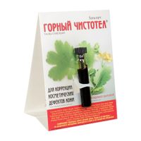 Бальзам для наружного применения Горный чистотел 1,2мл миниатюра фото №2