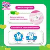 Трусики для детей Good Skin Merries/Меррис 9-14кг 44шт р.L миниатюра фото №2