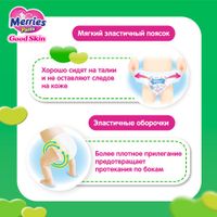 Трусики для детей Good Skin Merries/Меррис 9-14кг 44шт р.L миниатюра фото №3